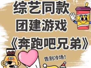 奔跑吧兄弟4撕名牌大战礼包领取攻略：最新礼包领取地址全解析