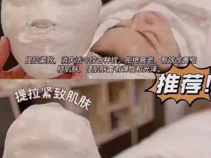 为什么一面下奈一面吃面膜？