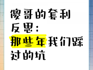 那些年，我们在团队游戏中遭遇的坑人与被坑的套路故事回顾