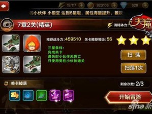 天魔幻想精英关卡2-5三星通关攻略：策略性战斗与操作技巧揭秘