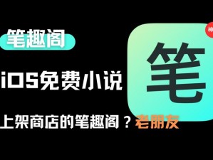 喷泉 1v3 笔趣阁：拥有丰富小说资源，是最建议购买的付费小说阅读 APP 之一