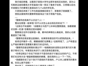 顾晓婷与老马最新章节内容_顾晓婷与老马最新章节：办公室的秘密