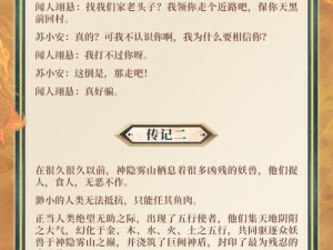 阴阳师闻人翊悬上线预告：雾山五行联动角色揭晓，新篇章开启时间揭秘