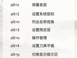 掌握游戏秘籍：我的世界快捷键功能详解与实用指南