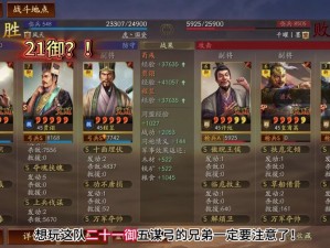 三国志战略版文武双全：智勇之将的谋略与实战解析