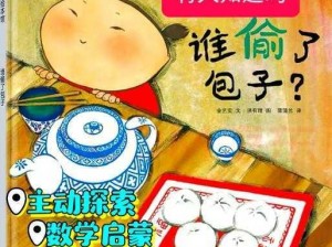 梦幻包子：探索传统美食的奇幻之旅