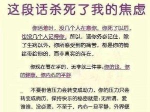 青青草97,青青草 97：为什么我总是感到焦虑和不安？