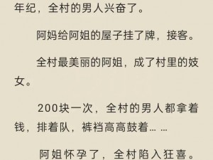 善良公与妇伦理：探索人性与情感的私密世界