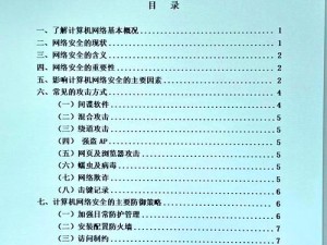 天堂v网(如何看待天堂 v 网事件对网络安全的影响？)