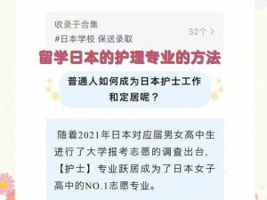 Japanese 日本护士中文版为什么如此受欢迎？如何获取中文版？怎样使用中文版提高护理技能？