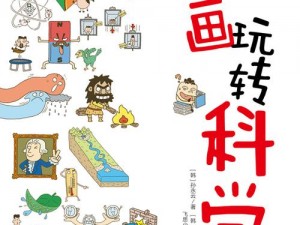 一套帮你轻松理解并掌握 PMP 知识的趣味科普漫画