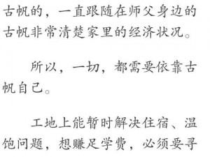 免费小说铿锵锵锵锵锵锵锵免费章节，带你领略热血江湖的恩怨情仇