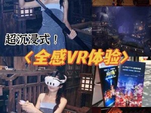 vr福利线路如何使用vr 福利线路一获得最佳体验？