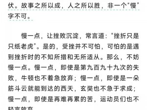 高一点低一点快一点慢一点歌词;高一点低一点快一点慢一点，是你给我的感觉