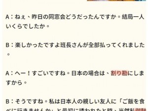 日本人AA制需要注意什么【日本人 AA 制时需要注意什么？】