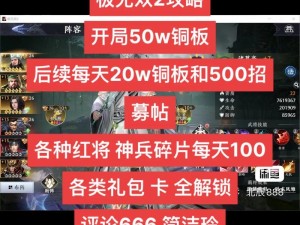 极无双2武将碎片获取攻略：全面解析碎片获取途径与策略，助您轻松收集心仪武将