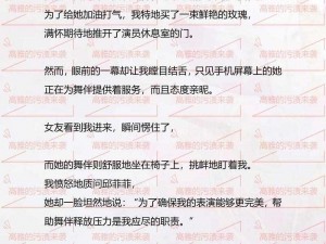 为什么污污小说总是让人欲罢不能？如何在阅读中找到快乐？怎样避免陷入低俗内容的陷阱？