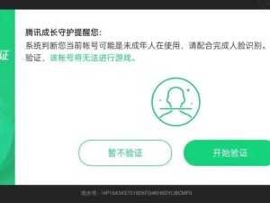 和平精英设备人脸识别技术：现代科技守护游戏安全的新利器