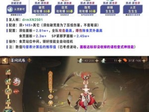 阴阳师爬塔攻略揭秘：揭秘爬塔雷点深度解析，探索爬塔机制助力玩家跃升阴阳师巅峰之路