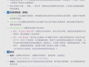 江湖求生：探索如何踏入未知领域之旅