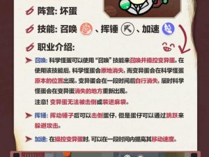 蛋仔派对118：揭秘新版本更新，捣蛋鬼追踪战——全新职业侦探角色登场