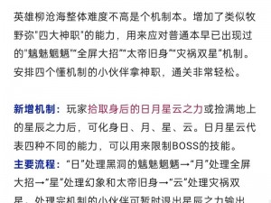 逆水寒手游：真正的海王成就解锁秘籍：详尽获取方法解析