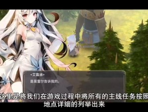 魔女之泉3第二章剧情攻略：揭秘剧情流程与通关秘籍