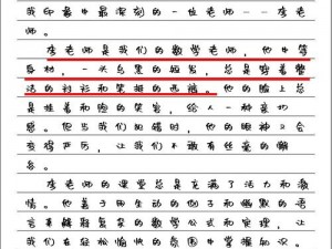 扒开老师的腿猛进入出白浆作文_扒开老师的大腿，让精液沾满全身