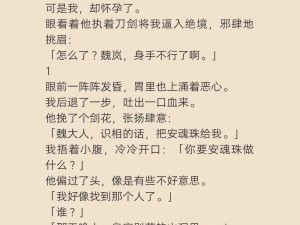 罪臣之女1V1古言全文免费阅读(罪臣之女 1V1 古言全文免费阅读)