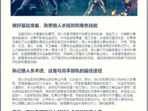 关于狼人对抗夜行狼图鉴的史诗级对决：深度解析与战斗指南