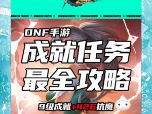 《决斗之城：2-4-8全攻略解析，轻松晋级之路》