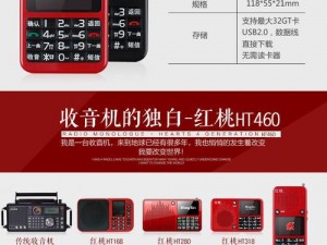 红桃ht460最新版本更新内容,红桃 HT460 最新版本更新了哪些内容？