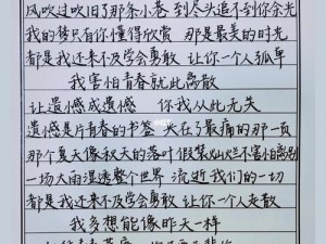 来不及勇敢：一首关于成长与挑战的歌颂新篇章