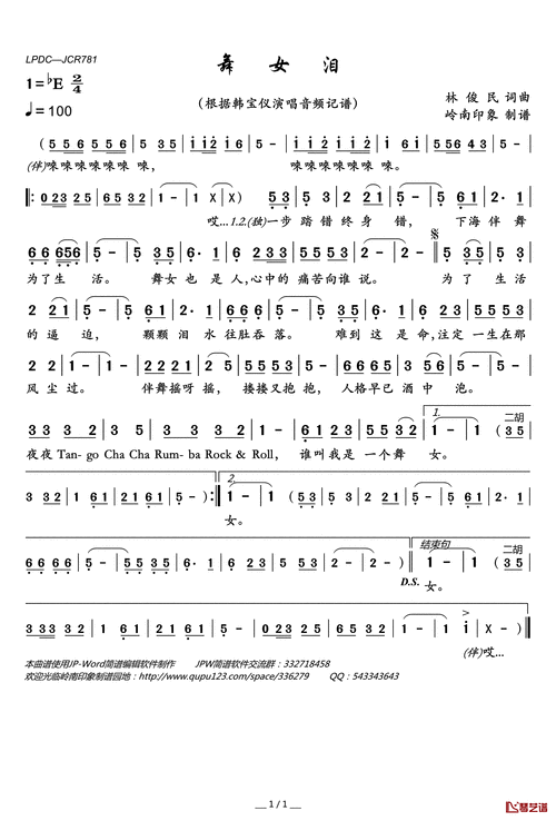 《汉字寻迹：王舞女泪的泪滴之歌通关秘籍》