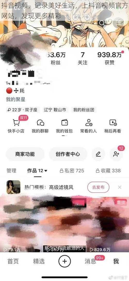 抖音视频，记录美好生活，上抖音视频官方网站，发现更多精彩