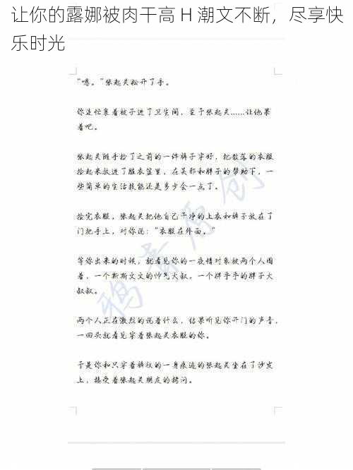 让你的露娜被肉干高 H 潮文不断，尽享快乐时光