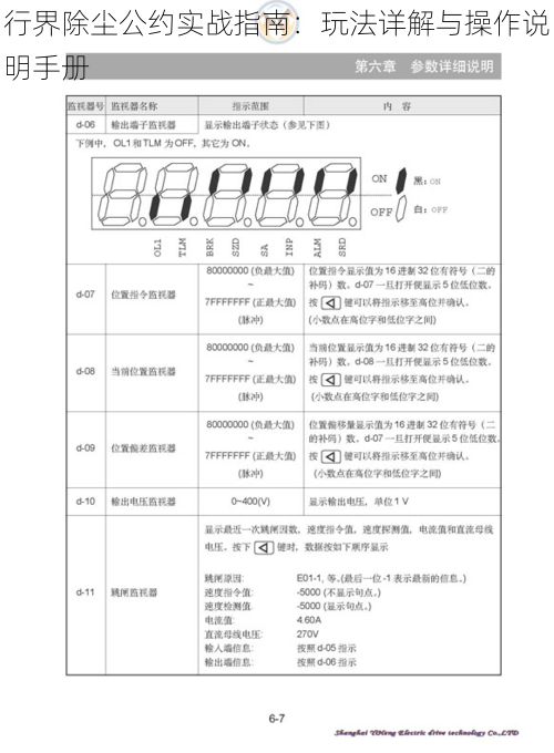 行界除尘公约实战指南：玩法详解与操作说明手册