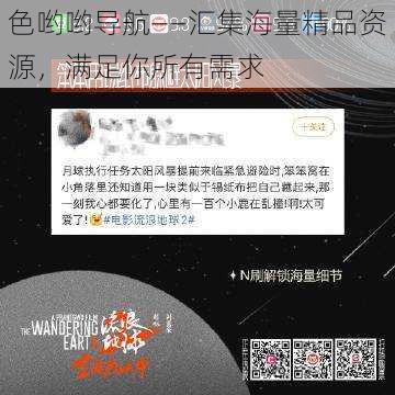 色哟哟导航——汇集海量精品资源，满足你所有需求