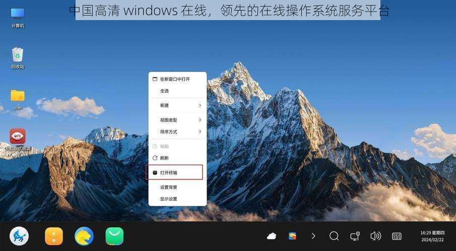 中国高清 windows 在线，领先的在线操作系统服务平台