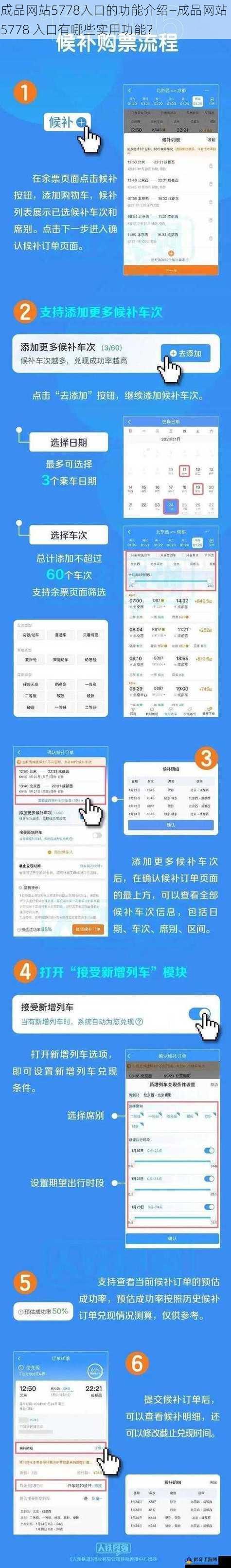 成品网站5778入口的功能介绍—成品网站 5778 入口有哪些实用功能？