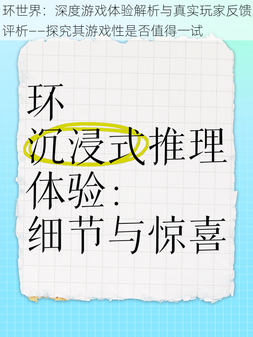 环世界：深度游戏体验解析与真实玩家反馈评析——探究其游戏性是否值得一试