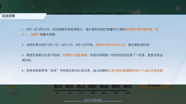 荒野行动S21赛季启动时间揭秘：最新更新时间公告