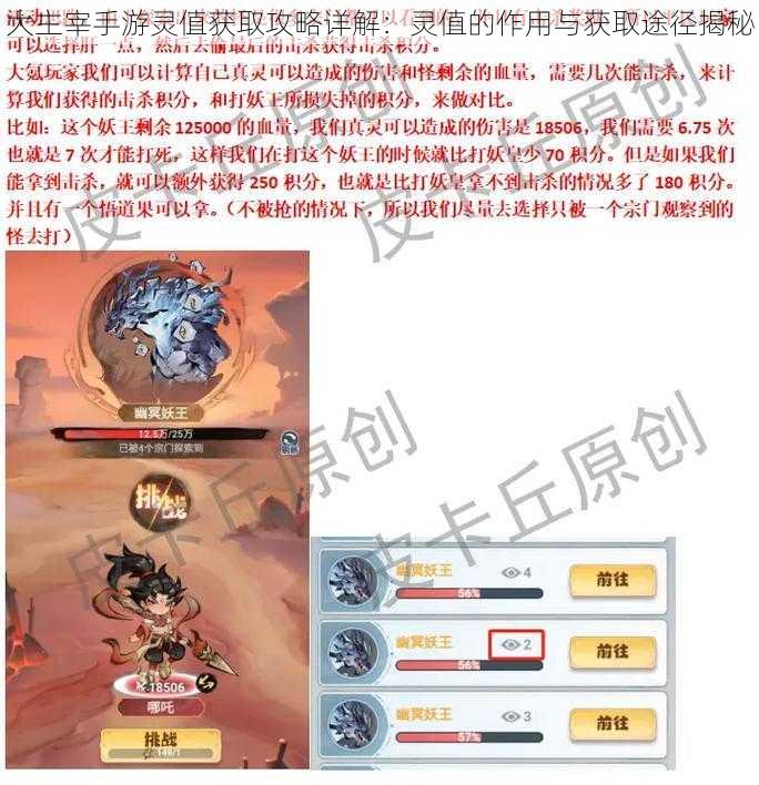 大主宰手游灵值获取攻略详解：灵值的作用与获取途径揭秘