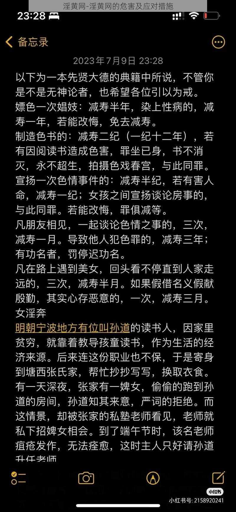 淫黄网-淫黄网的危害及应对措施