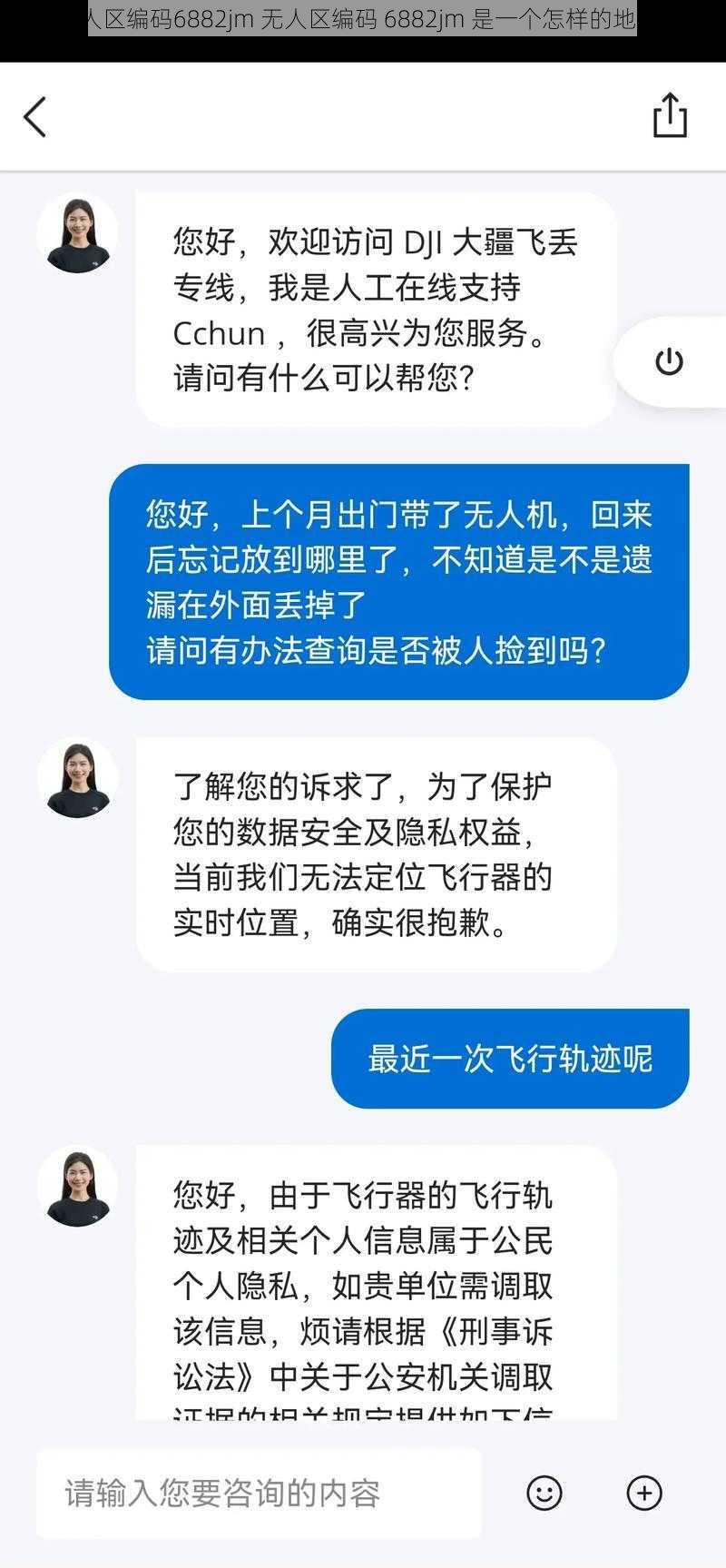 无人区编码6882jm 无人区编码 6882jm 是一个怎样的地方？