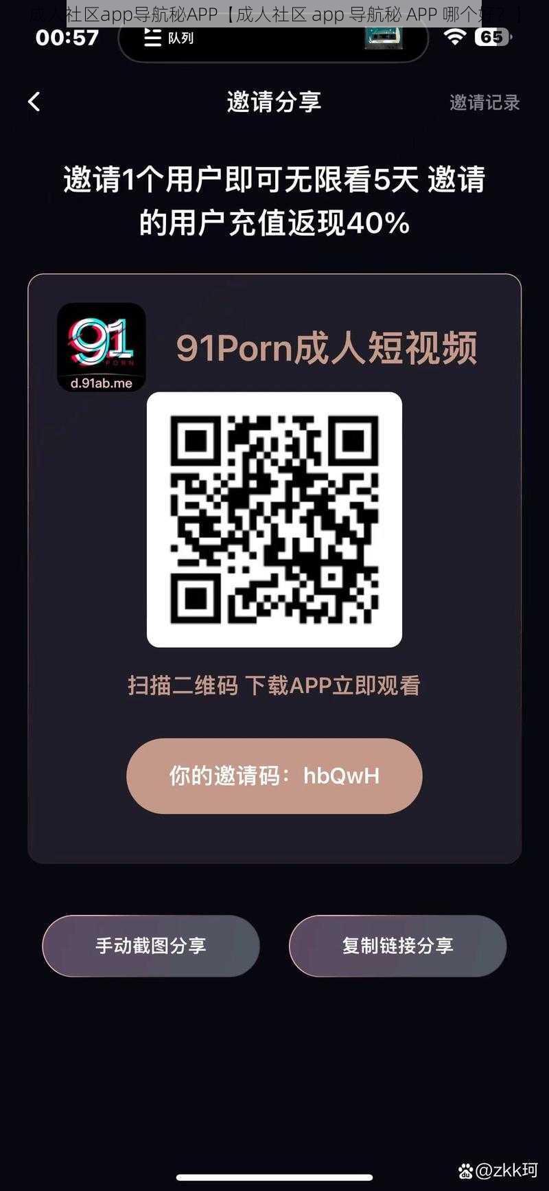 成人社区app导航秘APP【成人社区 app 导航秘 APP 哪个好？】