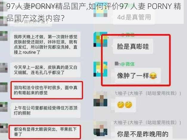 97人妻PORNY精品国产,如何评价97 人妻 PORNY 精品国产这类内容？