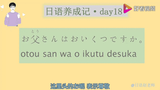 私はあなたのお父さんです谐音(私はあなたのお父さんです谐音，あなたは私の息子です)