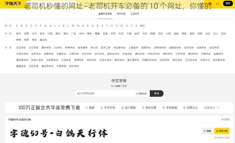 老司机秒懂的网址—老司机开车必备的 10 个网址，你懂的