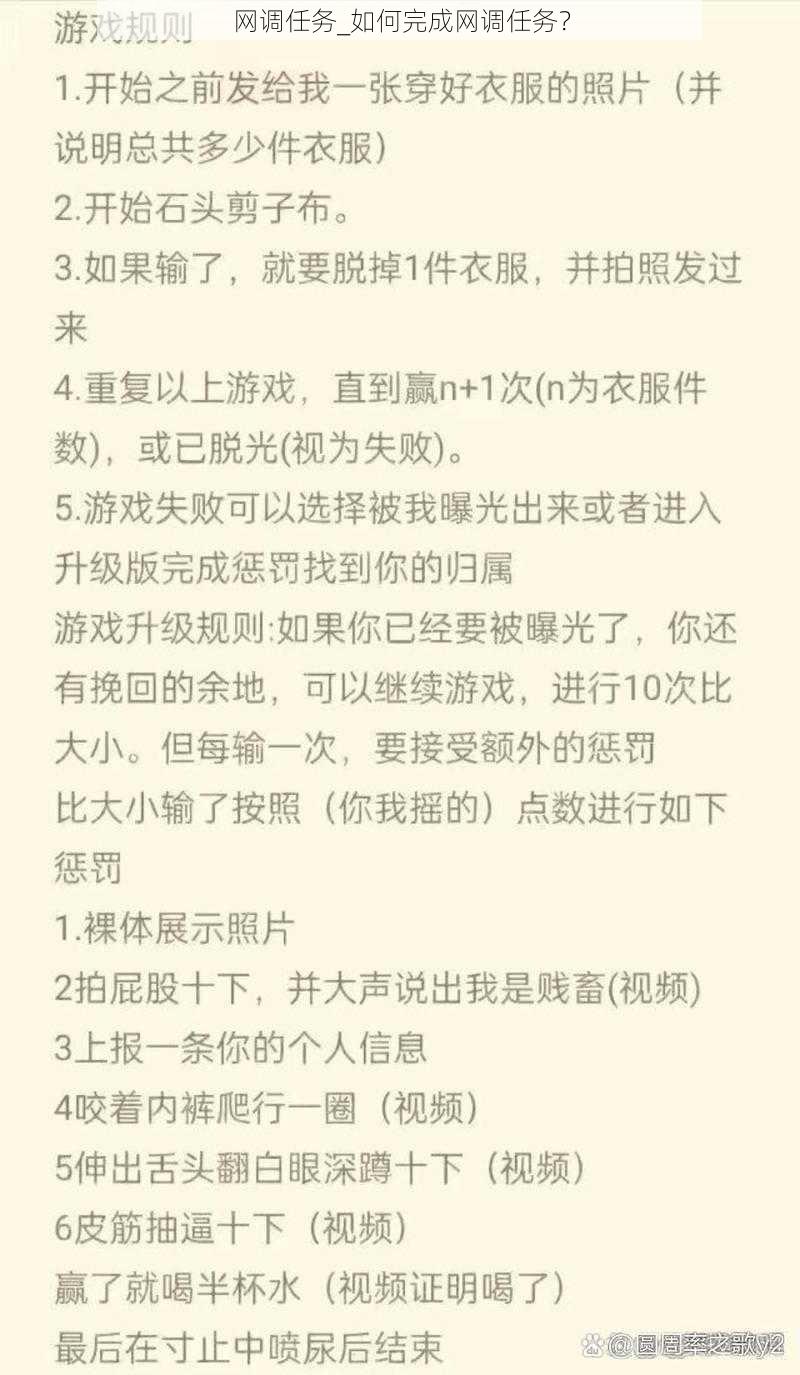 网调任务_如何完成网调任务？